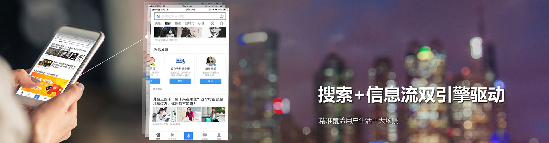 东阿百度推广竞价